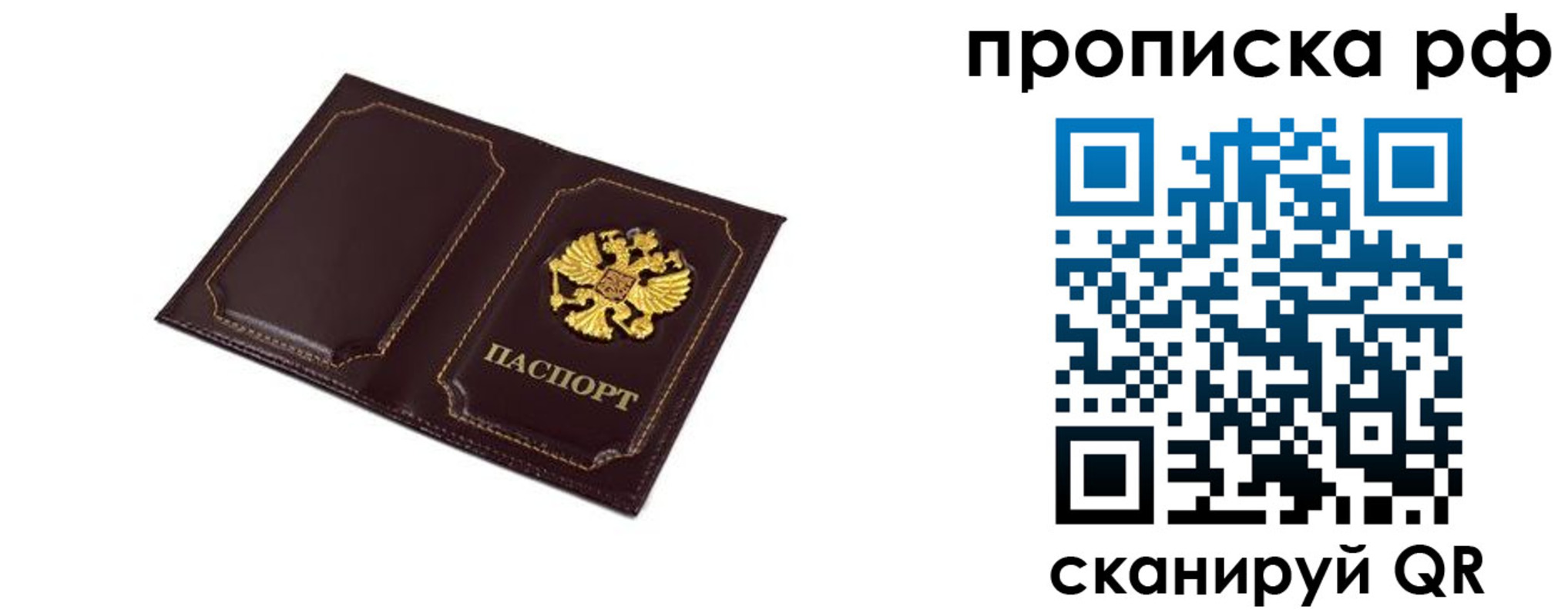 прописка для школы в Сосновом Бору