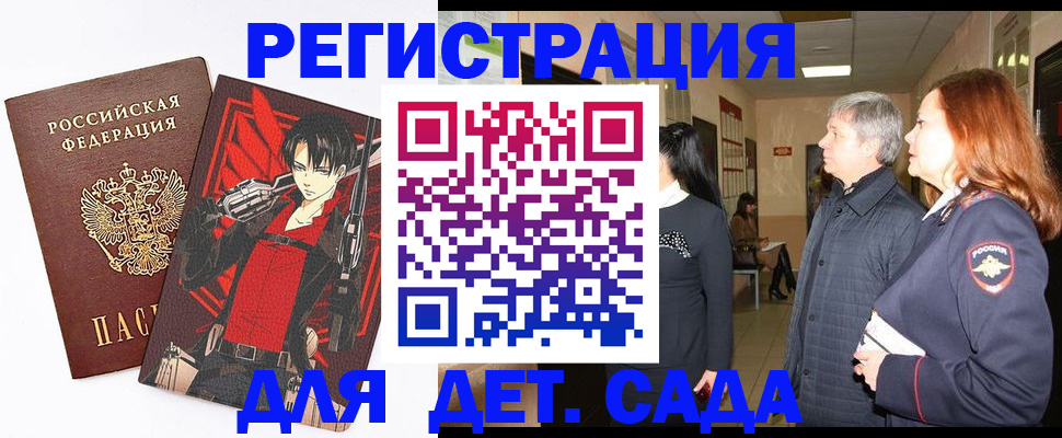 временная регистрация гарантия в Сосновом Бору