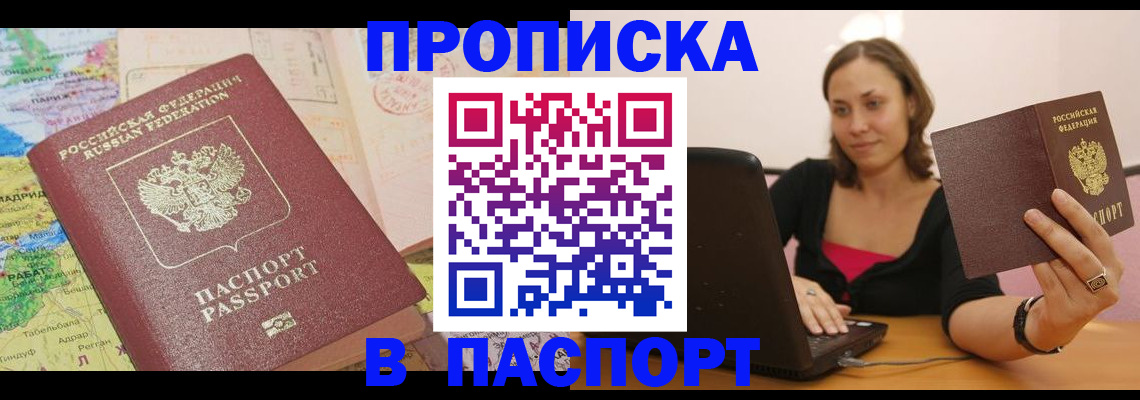временная регистрация поиск в Сосновом Бору