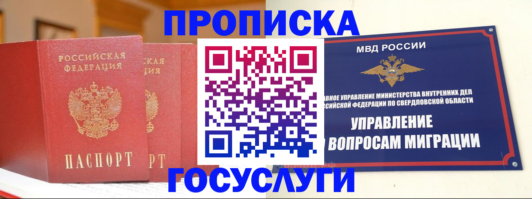 временная регистрация собственник в Сосновом Бору