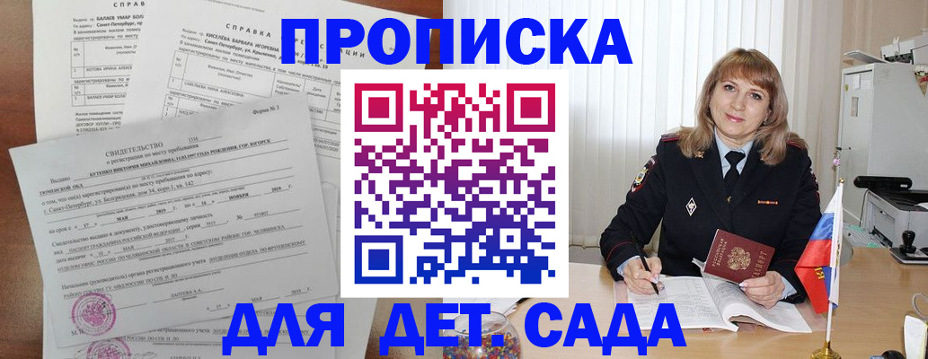 временная регистрация собственник в Сосновом Бору