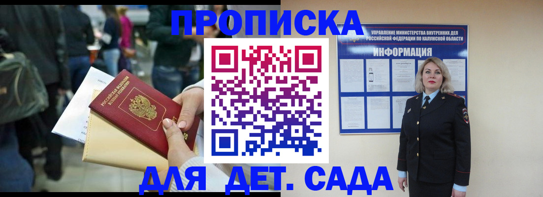 миграционный учет в Сосновом Бору