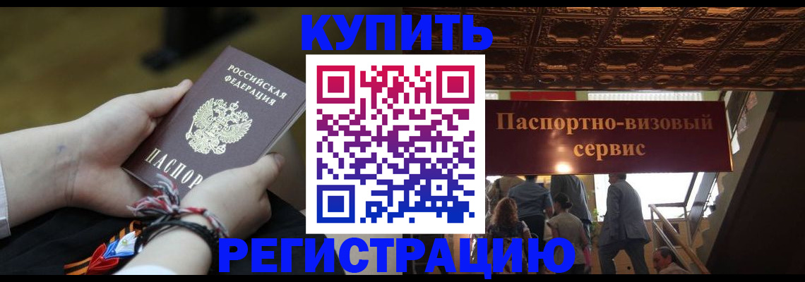 прописка для военкомата в Сосновом Бору
