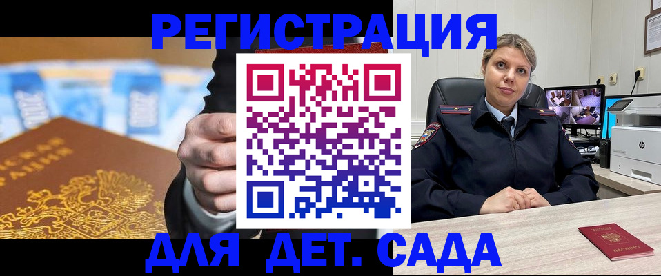 прописка паспорт в Сосновом Бору